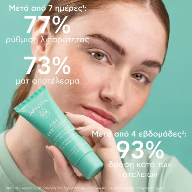 Apivita JUST BEE CLEAR ΚΡΕΜΑ ΚΑΤΑ ΤΩΝ ΑΤΕΛΕΙΩΝ - ΕΝΥΔΑΤΩΣΗ & ΜΑΤ ΑΠΟΤΕΛΕΣΜΑ με propolis AmC & φυτικό σαλικυλικο 3