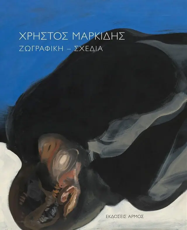 Ζωγραφική – Σχέδια