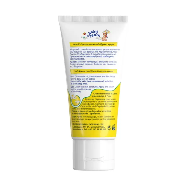 Frezyderm | Baby cream with Chamomile | Προστατευτική και Αδιάβροχη Κρέμα για την Αλλαγή της Πάνας | 50 ml 2