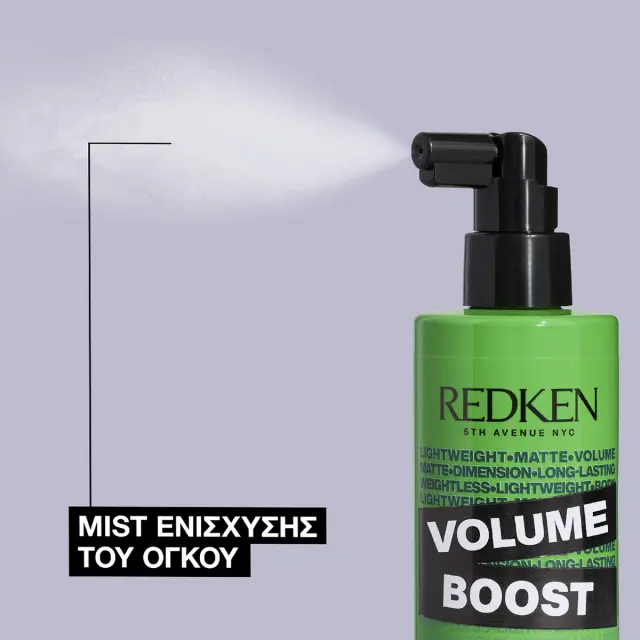 Volume Boost για Όγκο Διαρκείας 250ml 2
