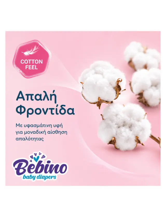 Bebino παιδικες πανες mini no2 3-6 kg 38 τμχ 3