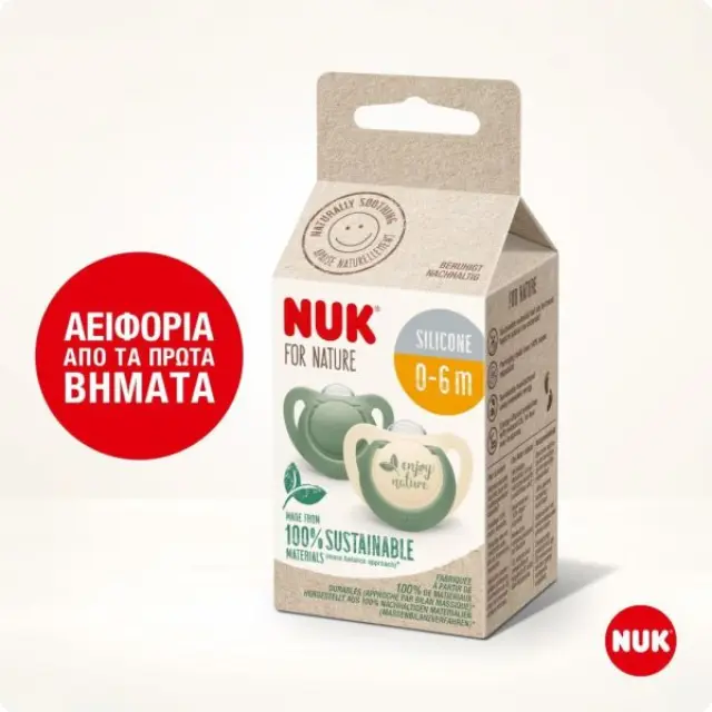 Nuk for Nature Πιπίλες Σιλικόνης για 0-6 Μηνών Πράσινο-Μπεζ (10,730,762), 2 τμχ 2