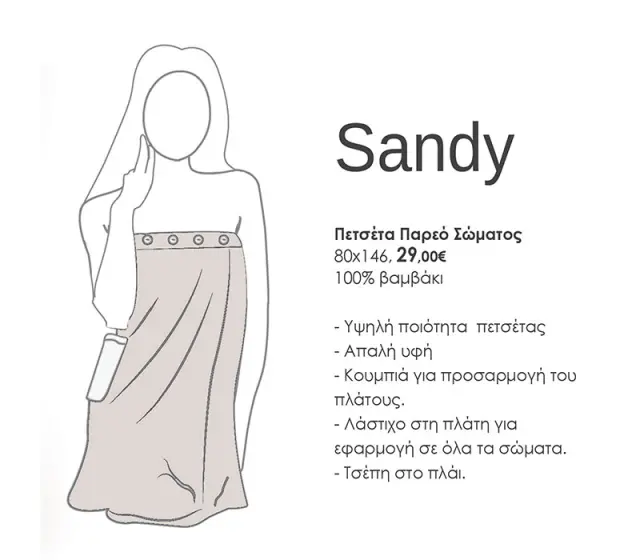 Πετσέτες Παρεό Σώματος 80x146 Nef-Nef Homeware Sandy White 2
