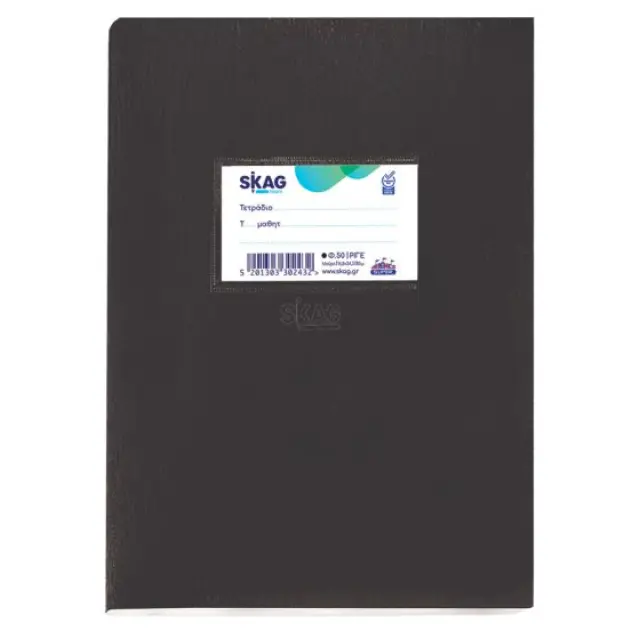 Τετράδιο SKAG μαύρο ριγέ 50 φύλλων 17×25 80gr