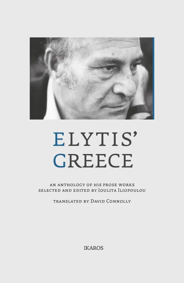 ΕLΥΤΙS GRΕΕCΕ