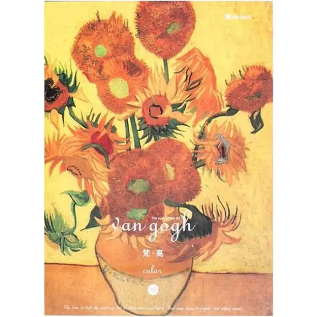 Sketchbook Van Gogh B5 Ηλιοτρόπια, 17.6x25cm - 120 Φύλλα