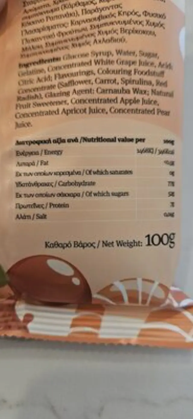 Kaiser 1889 Ζελεδάκια Jelly Land με Γεύση Λεμόνι / Passionfruit / Πορτοκάλι / Βατόμουρο / Ανανάς / Κεράσι 100gr 3