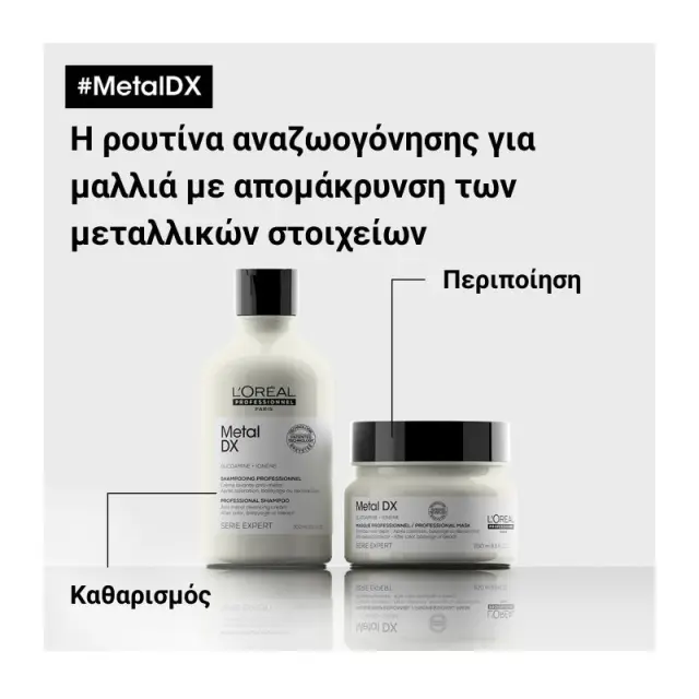 L'Oréal Professionnel Serie Expert Metal Detox Σαμπουάν Προστασίας Χρώματος 500ml 3
