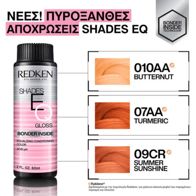 Redken Shades EQ Gloss Bonder Inside 07AA Copper Blond 60ml 3