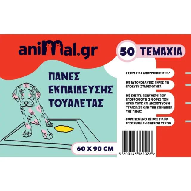 Πάνες Εκπαίδευσης 60x90 50τμ 60x90cm 2