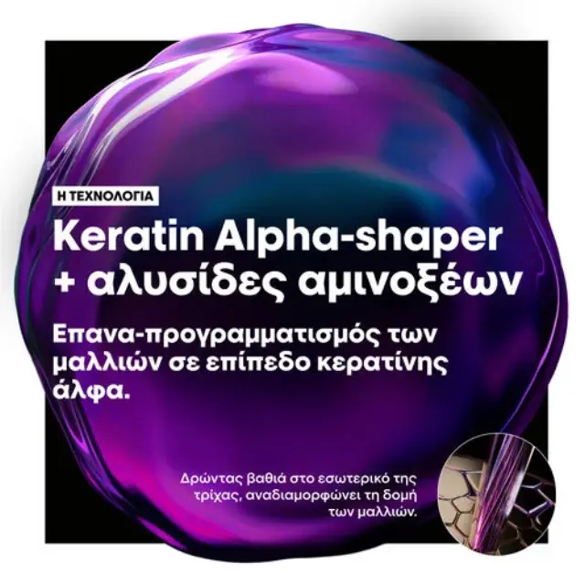 L΄Oreal Professionnel Serie Expert Keratin Alpha Sleek Mirror Sleek Serum 50ml 3
