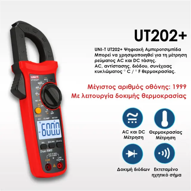Uni-T Αμπεροτσιμπίδα Ψηφιακή 600A AC UT202+ True RMS 2