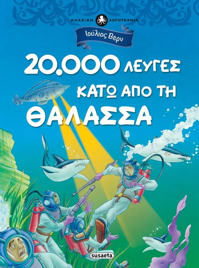 20.000 λεύγες κάτω από τη θάλασσα / Jules Verne (Susaeta)