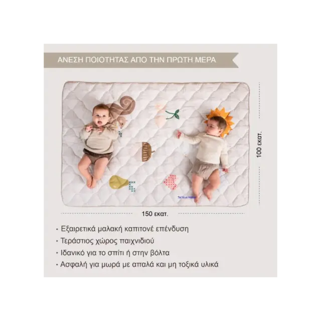 Χαλάκι Παπλωματάκι Παιχνιδιού Taf Toys T-13915 100X150 2