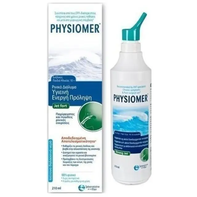 Physiomer | Nasal Cleansing Strong Jet Children 10+/Adults | Αποσυμφορητικό Ρινικό Διάλυμα Παιδιά 10+ και Ενήλικες | 210ml 2