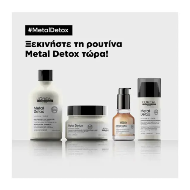 L'Oréal Professionnel Serie Expert Metal Detox Leave-In Κρέμα Προστασίας για Βαμμένα Μαλλιά 100ml 3