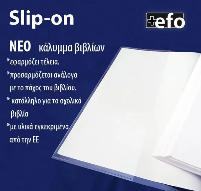 Κάλυμμα βιβλίων +Efo Slip-on διαφανές Α4