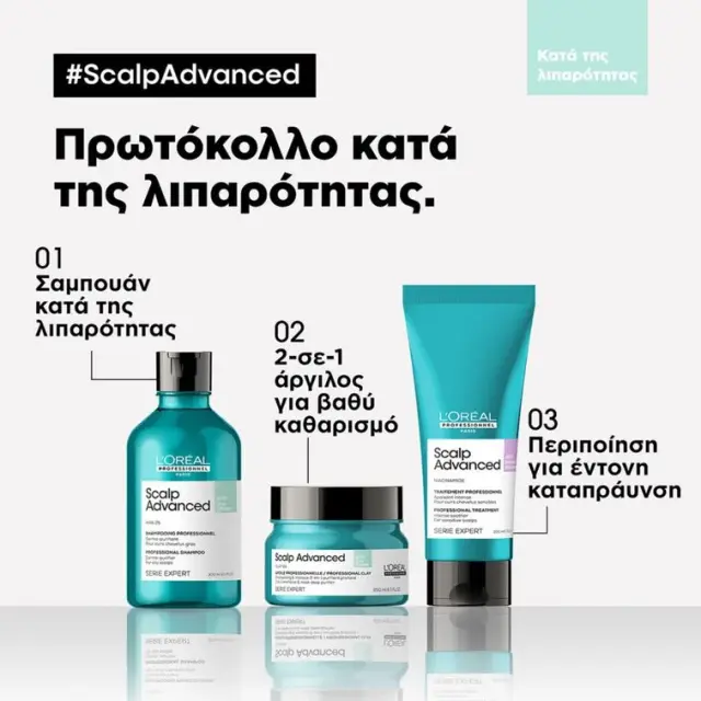 L'Oreal Professionnel Serie Expert Scalp Advanced Anti-Oiliness Shampoo 300ml 3