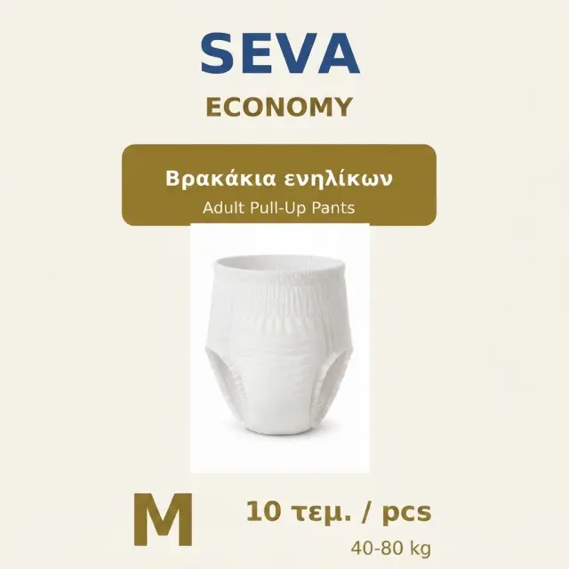 SEVA Economy Βρακάκια Ενηλίκων M – 40 τεμάχια 40 τεμάχια 2
