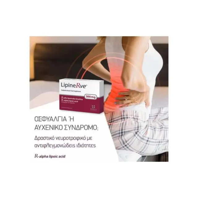 Mika Nutri Pharma LipineRve, Συμπλήρωμα Διατροφής με R-άλφα Λιποϊκό Οξύ 300mg 20 Kάψουλες 2