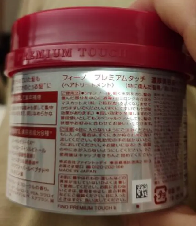 Fino premium touch-μάσκα μαλλιών από την Shiseido 2