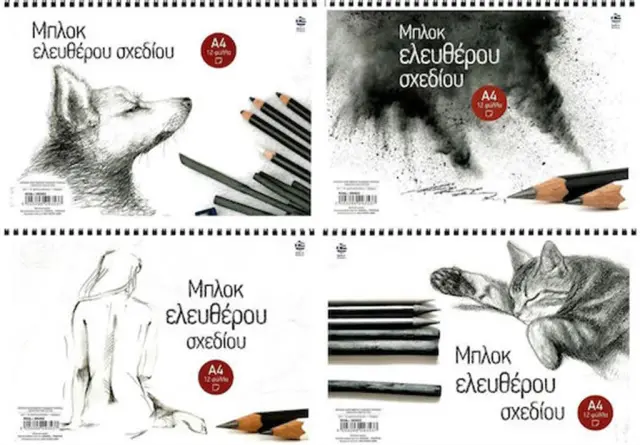 Μπλοκ Σπιράλ A4 Ελεύθερο Σχέδιο Νο2 Οριζόντιο 12Φ / 29353 (A & G)