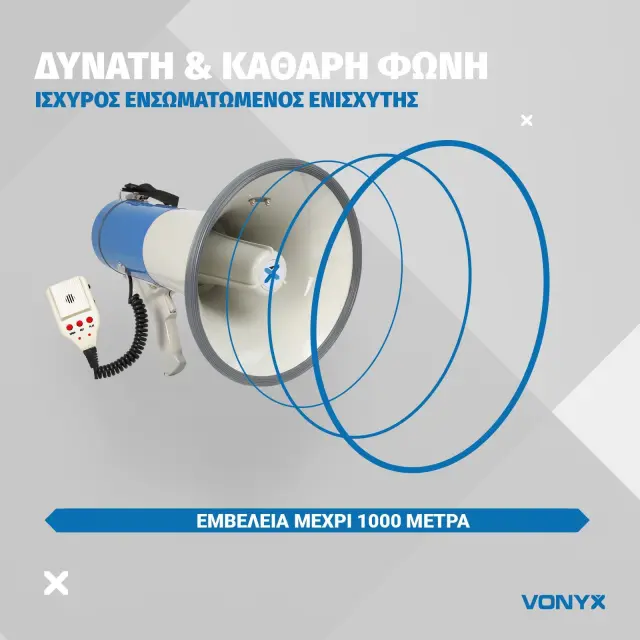 VONYX MEG065 ΚΟΡΝΑ ΑΝΑΚΟΙΝΩΣΕΩΝ 3