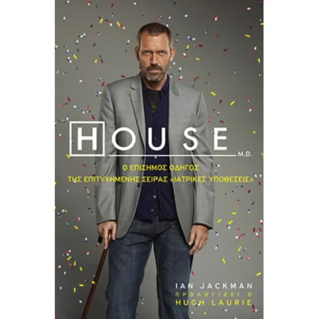 HOUSE M.D., ο επίσημος οδηγός