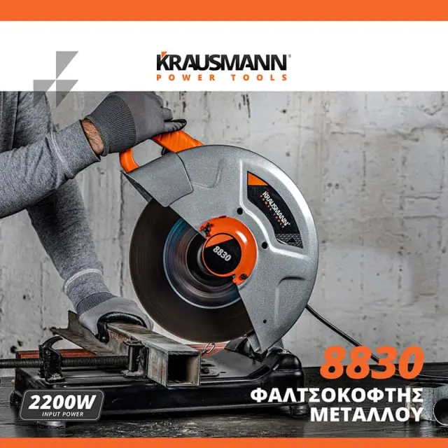 Krausmann 60757 - ΦΑΛΤΣΟΚΟΦΤΗΣ ΜΕΤΑΛΛΟΥ 2200W 3