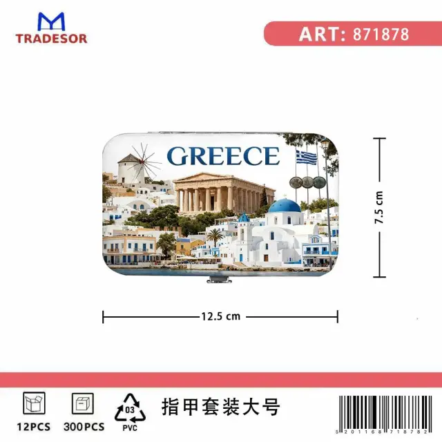 Κασετίνα περιποιήσης νυχιών σε θήκη Souvenir - Σετ 12 τεμάχια - Greece - 871878 2