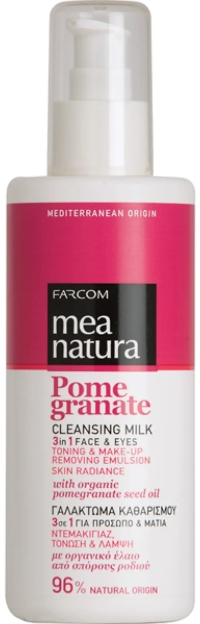 Farcom Mea Natura Pomegranate Γαλάκτωμα Καθαρισμού 3 σε 1 Πρόσωπο & Μάτια Ντεμακιγιάζ, Τόνωση & Λάμψη 250 ml