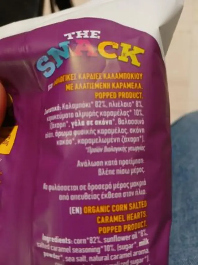 Frezyderm Καρδιές Καλαμποκιού Με Αλατισμένη Καραμέλα Χωρίς Προσθήκη Ζάχαρης 30gr 2