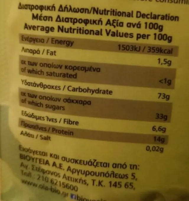 Bιο-Υγεία Βιολογική Μάκα σε Σκόνη Mega Foods, 100 gr