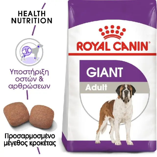Royal Canin Giant Adult Ξηρά Τροφή Σκύλου 15kg 3