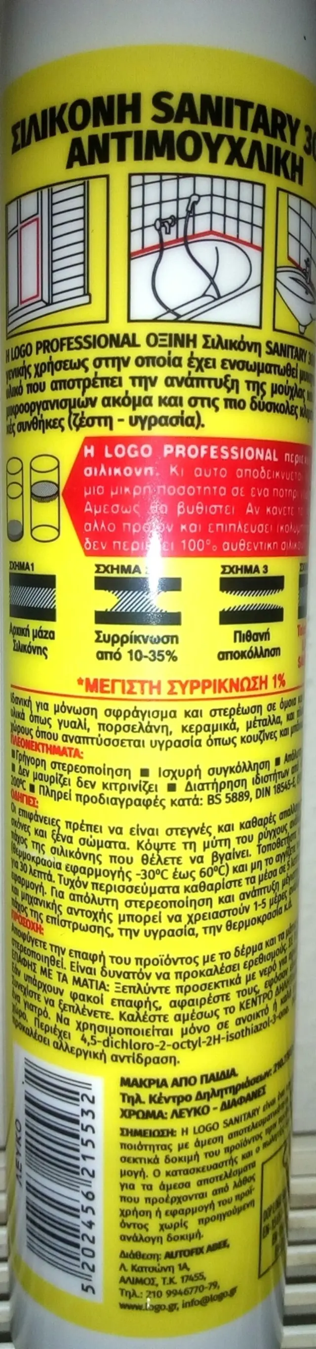 Logo Sanitary 3000 Σιλικόνη Φύσιγγα Πιστολιού Λευκή 280ml 2