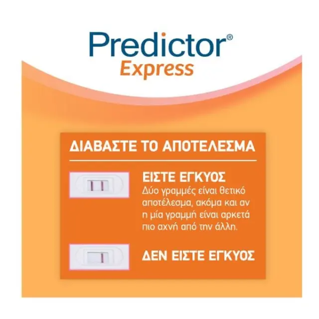 PREDICTOR Express Τέστ Εγκυμοσύνης – Γρήγορη Διάγνωση Εγκυμοσύνης 1τμχ 3
