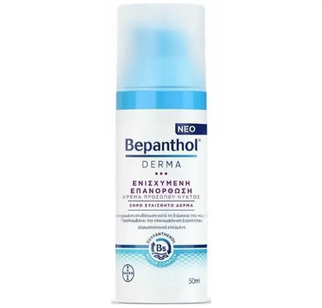 Bepanthol Derma Regenerating Night Face Cream Ενισχυμένη Επανόρθωση Νυκτός για Ξηρό και Ευαίσθητο Δέρμα, 50ml