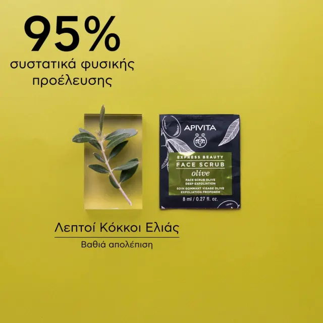 Apivita Express Beauty Olive Face Scrub Προσώπου Ελιά για Βαθιά Απολέπιση 2x8ml 3
