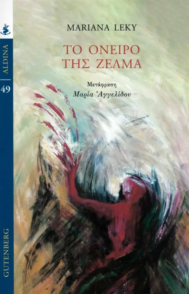 Το όνειρο της Ζέλμα / Mariana Leky (Gutenberg)