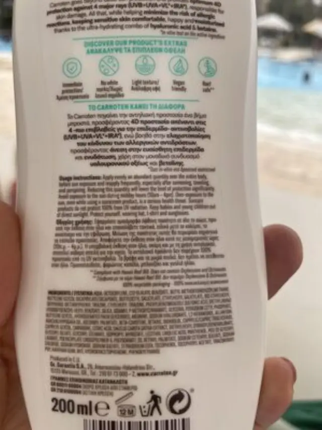 Sensitive Αντηλιακό Γαλάκτωμα Σώματος SPF50+ 200ml 2