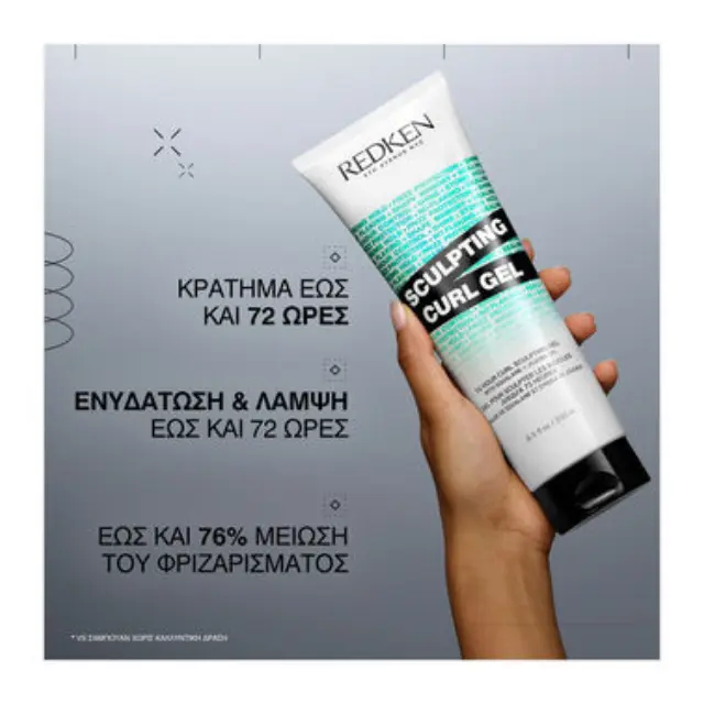 Sculpting Curl Gel για Μπούκλες 250ml 3