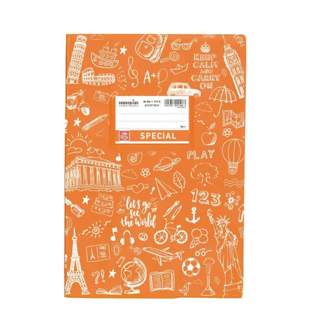Doodle Εξήγηση Πορτοκαλί Ριγέ 17x25 50φ. (4325) (TYP4325) TYPOTRUST