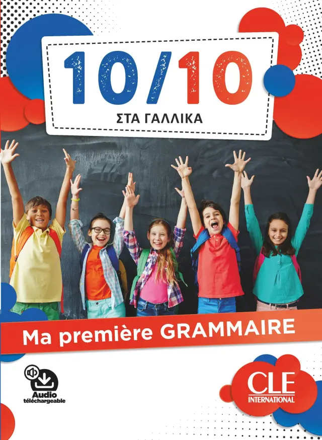 10/10 ΣΤΑ ΓΑΛΛΙΚΑ - MA PREMIÈRE GRAMMAIRE (+ DOWNLOADABLE AUDIO)