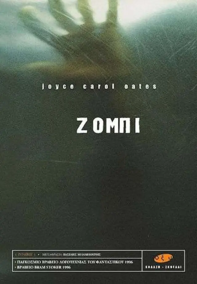 Ζόμπι