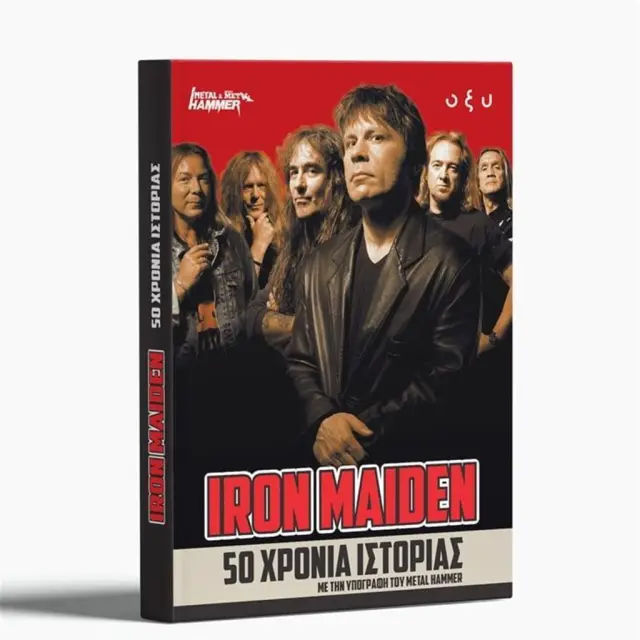 Iron Maiden: 50 χρόνια ιστορίας / Συλλογικό έργο (ΟΞΥ)