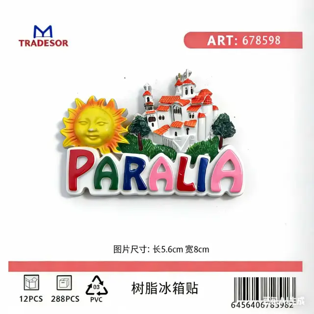 Τουριστικό μαγνητάκι Souvenir - Σετ 12pcs - Paralia - 678598 2