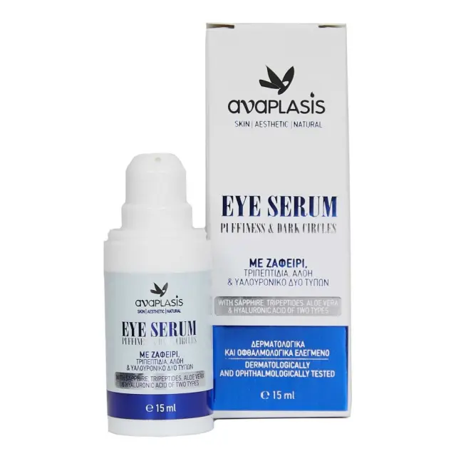 Anaplasis Eye Serum Puffiness & Dark Circles / Με Ζαφείρι, Τριπεπτίδια, Αλόη & Υαλουρονικό Δύο Τύπων / 15ml