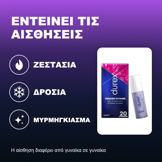 Durex Intense Pleasure Διεγερτικό Gel για Γυναίκες 10ml 2