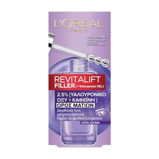 Revitalift Filler Με 2.5% Υαλουρονικό Οξύ & Καφεϊνη 20ml - Serum Mατιών