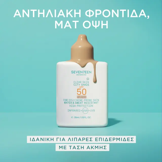 Seventeen City Shade Tinted Spf50 35ml 2